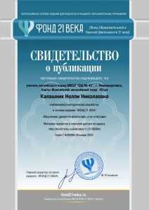 certificate_395984-публикация-3