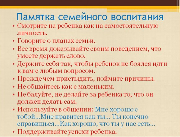 uchimsya_ponimat_svoego_rebenka06