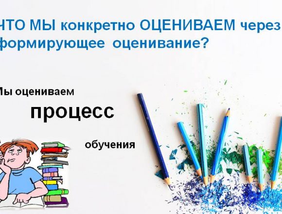 formiruyushchee_ocenivanie_seminar_1__11_12_2017-11